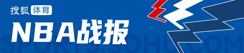 加兰30分洛佩兹17+11 快船主场大胜国王